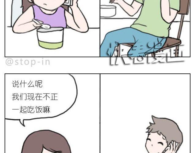 呐我喜欢你漫画,我喜欢陪伴你2图