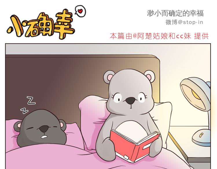 呐我喜欢你漫画,想要抱着你1图