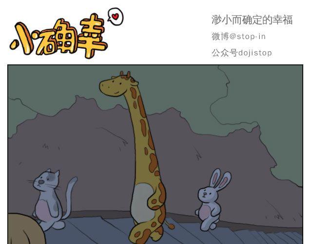 我喜欢你 戴文婷漫画,有你的旅行2图