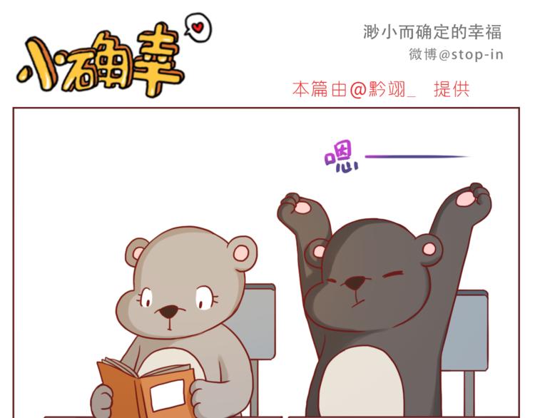 我喜欢你英语怎么说漫画,第207话 和你在一起我好快乐1图