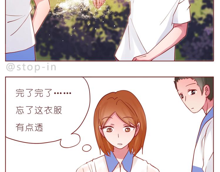 嗨！我喜欢你！漫画,第238话  爱情藏在细节中2图