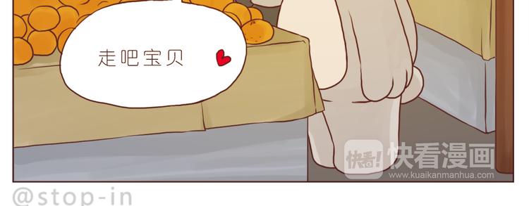 嗨！我喜欢你！漫画,你是最甜的糖2图