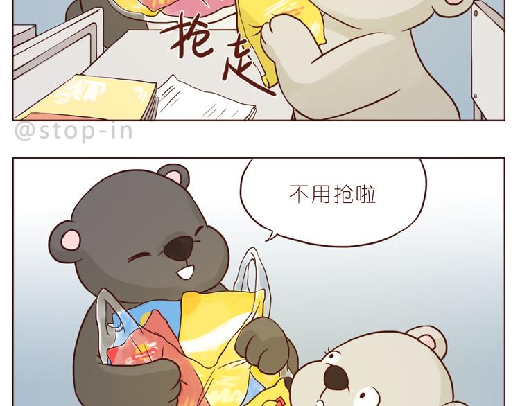 嗨，我喜欢你漫画,我有多爱你2图