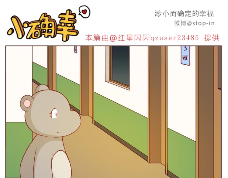 hey siri我喜欢你漫画,第220话 你的宝贝在这里1图