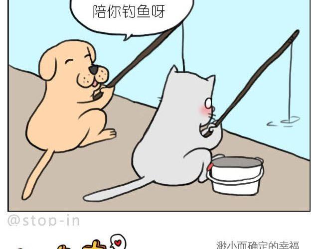 呐我喜欢你漫画,我喜欢陪伴你2图