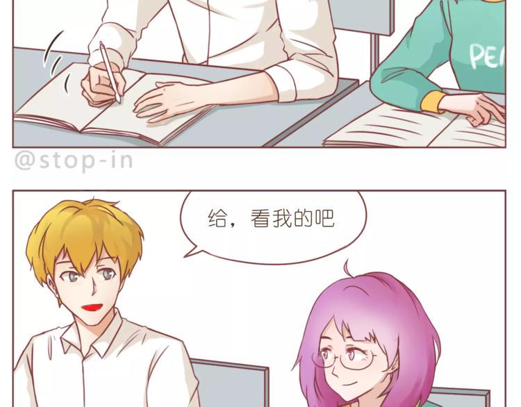 hey siri我喜欢你漫画,第184话 和你在一起的快乐2图