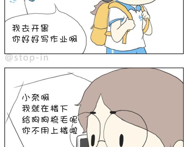 嗨我喜欢你gl小说漫画,给你，我家钥匙2图