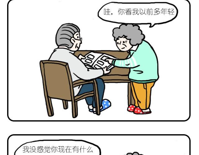 嗨我想对你说音频漫画,爱永远年轻1图