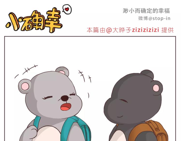 嗨我又来了原版视频漫画,所有的原因都是喜欢你1图