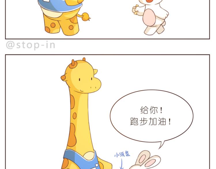 嗨我的小可爱漫画,第214话 我好喜欢你1图