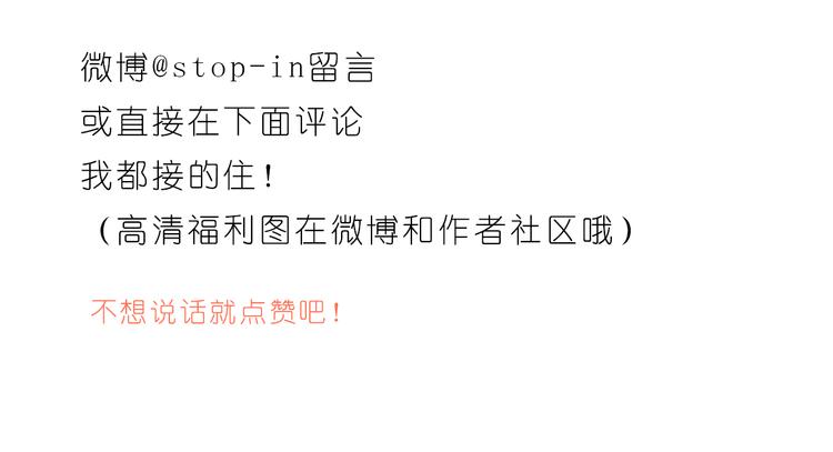 呐我喜欢你漫画,逗逗可爱的你1图