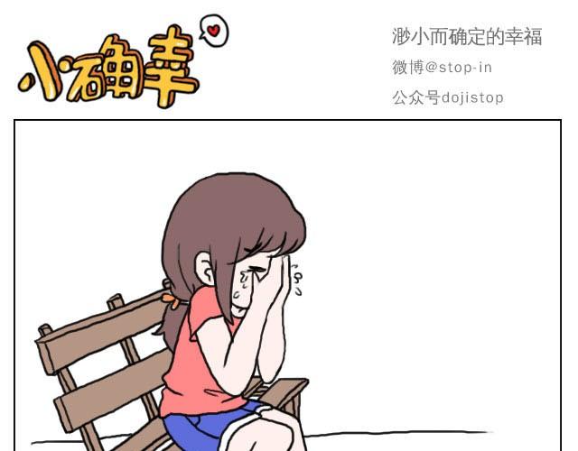 海沃新材料科技有限公司漫画,我最害怕的是再也找不到你了2图