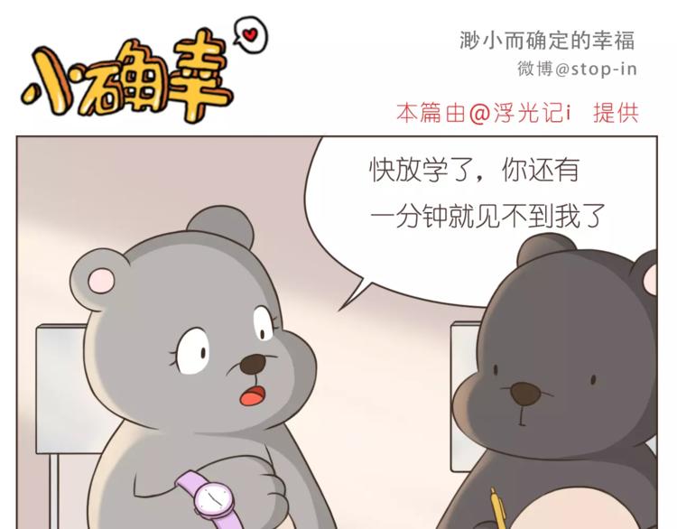 呐我喜欢你漫画,第177话 我一直在2图