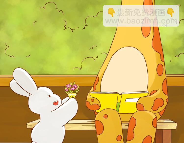 呐我喜欢你漫画,爱你这件事2图