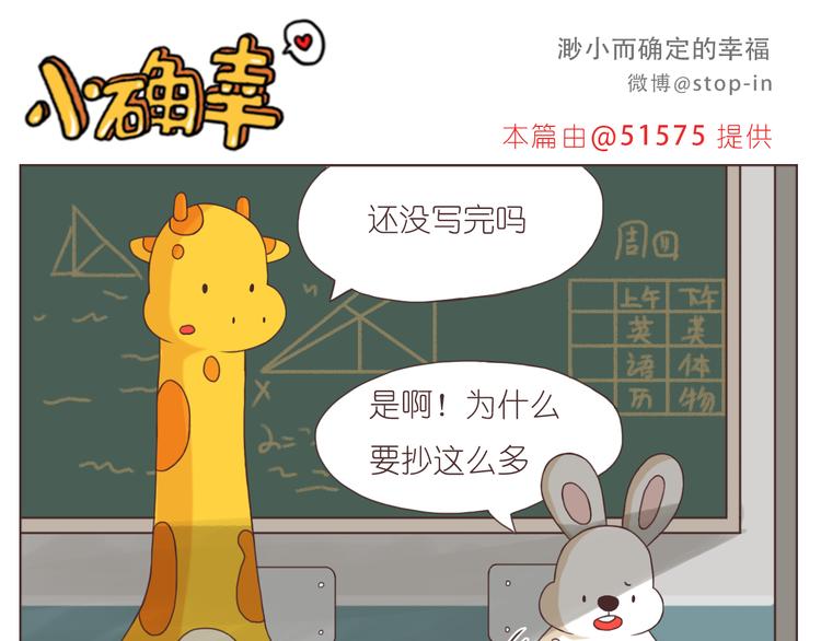 呐我喜欢你漫画,心心念念的人1图