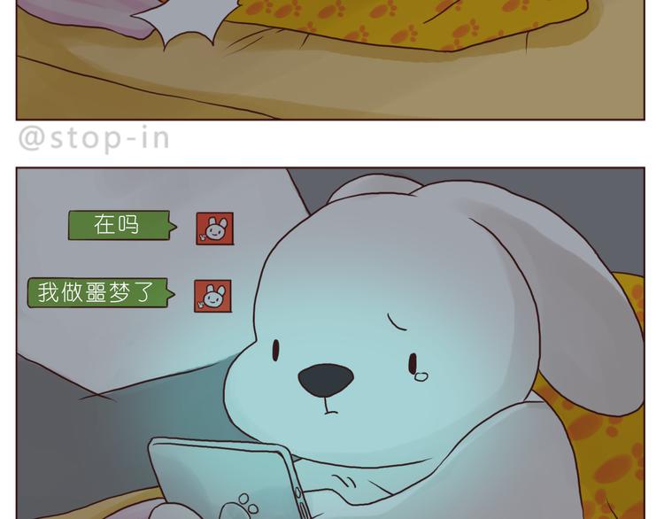 呐我喜欢你漫画,我小小的世界里有你1图