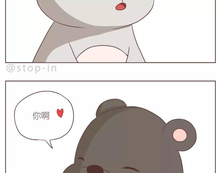 呐我喜欢你漫画,你的眼里有星辰1图