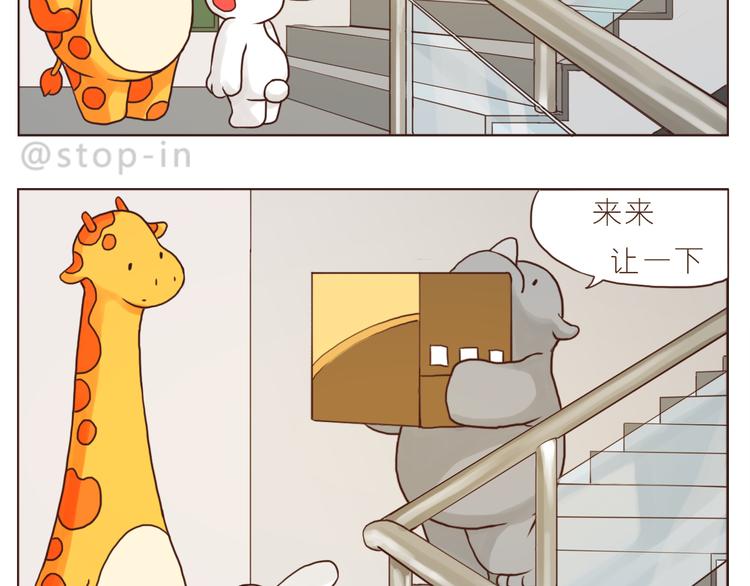 嗨我的梦歌词漫画,我们会永远在一起1图