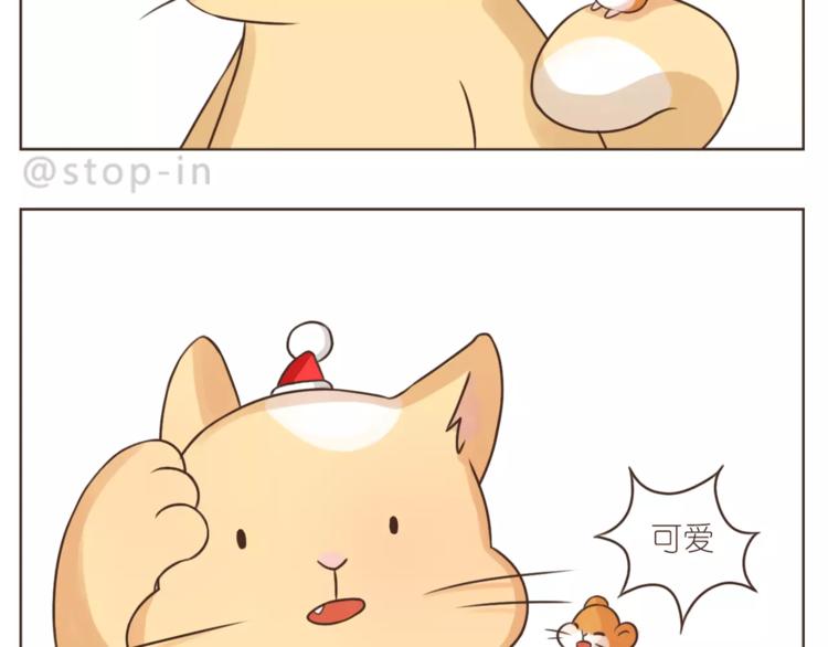 我喜欢你英语怎么说漫画,第166话 圣诞快乐！2图