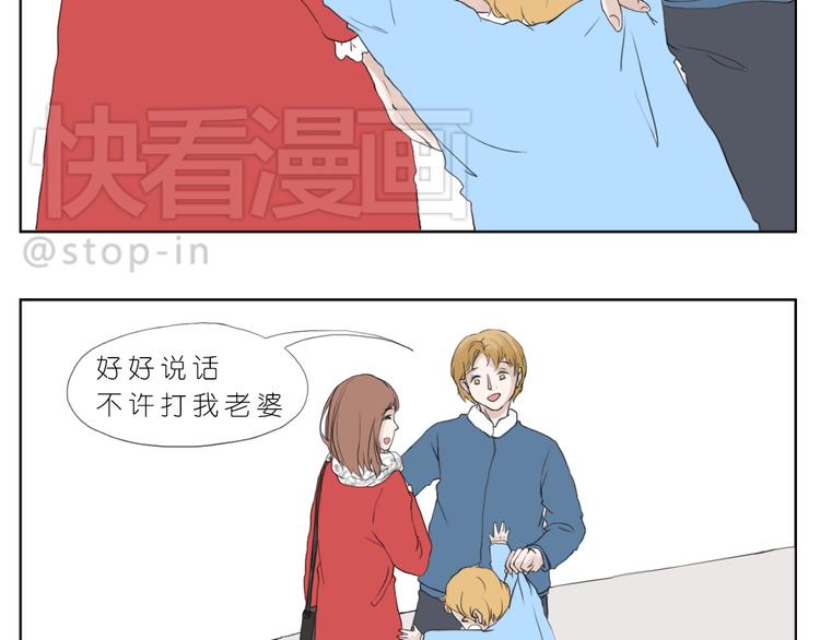 嗨我喜欢你图片漫画,爸爸和妈妈2图