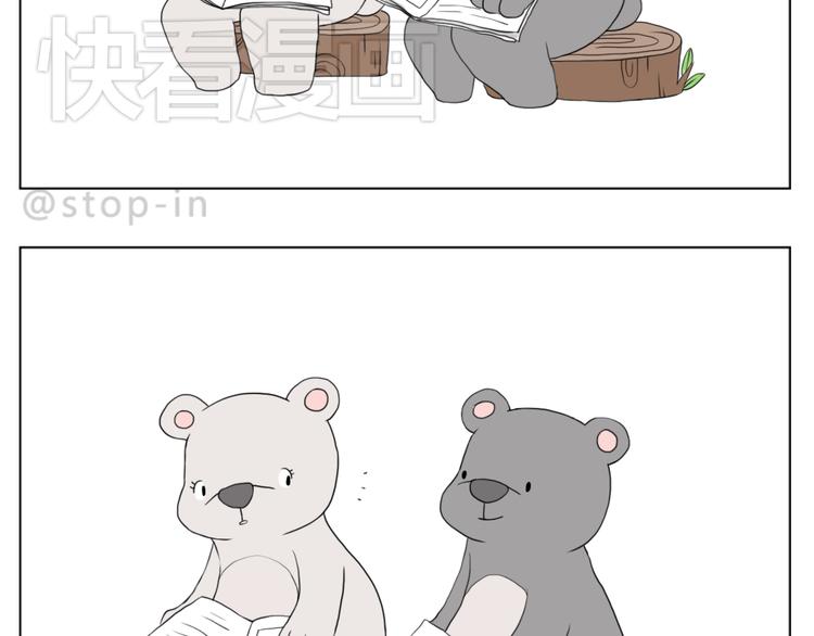 呐我喜欢你漫画,你的眼神2图