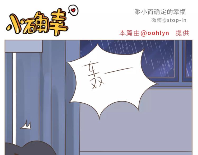 我喜欢你英语怎么说漫画,第189话 可爱的爸爸啊2图