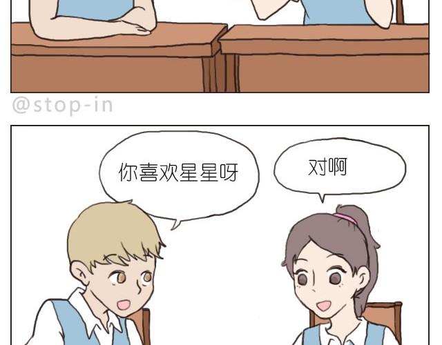 嗨我的锅铲漫画,我觉得你很漂亮2图