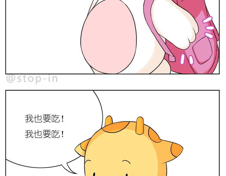 嗨我喜欢你的表情漫画,第249话 幸福的起点1图