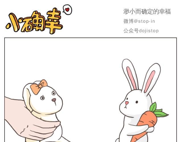 我喜欢你绘本漫画,我觉得你很漂亮1图