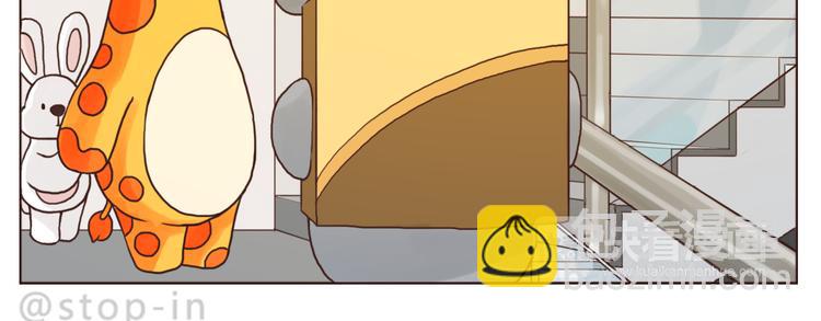 嗨我的梦歌词漫画,我们会永远在一起2图