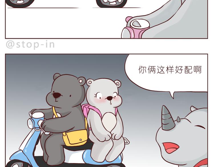 嘿漫画,我好喜欢你2图