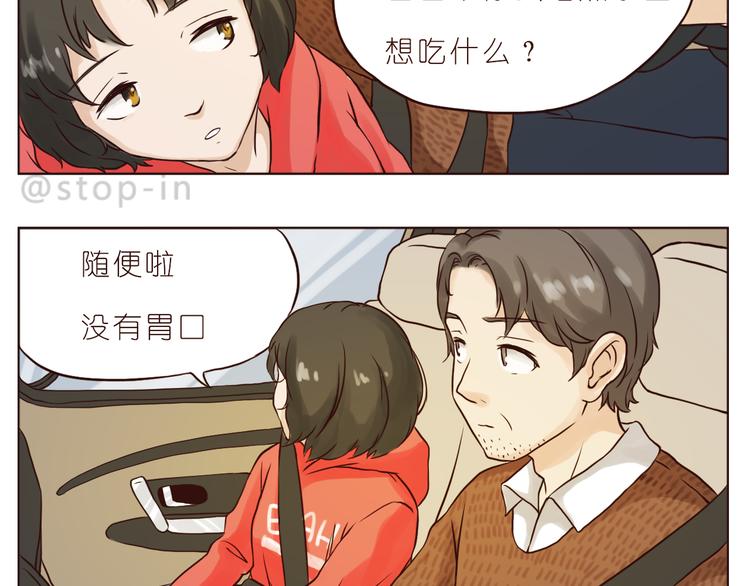 嗨我的男人txt漫画,家人真好1图