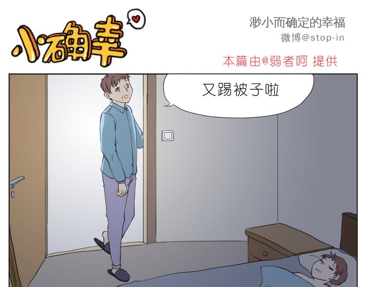 嗨我喜欢你隐藏表情包漫画,爸爸，我最爱的男人1图