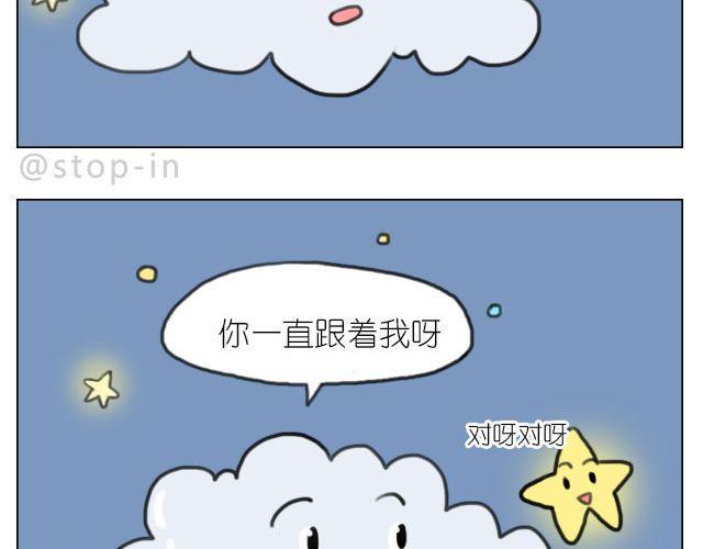 呐我喜欢你漫画,幸福是什么2图