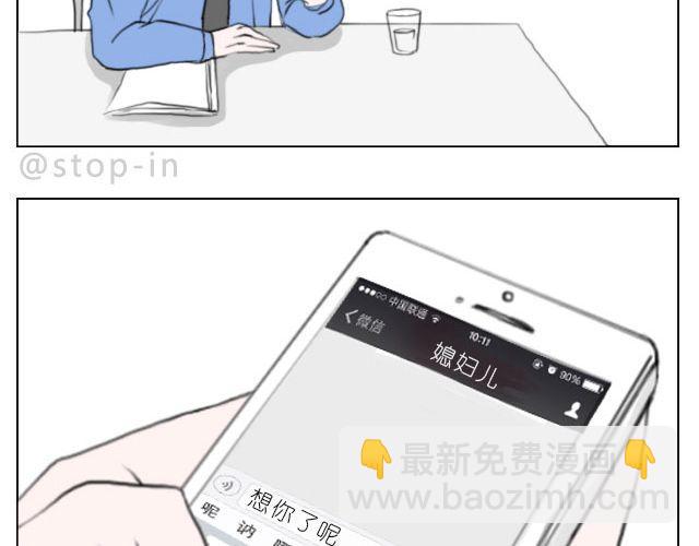 嗨我的顾先生小说漫画,恰好的幸福2图