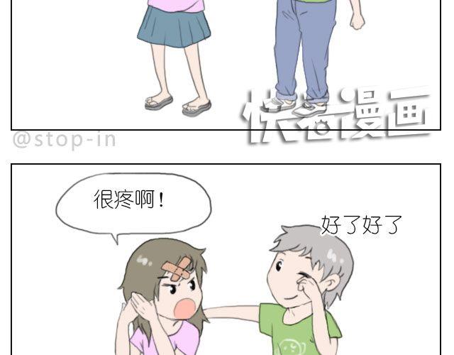 呐我喜欢你漫画,幸福是什么2图