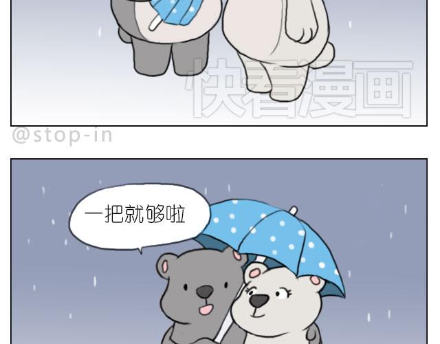 呐我喜欢你漫画,你的吻是最甜的糖2图