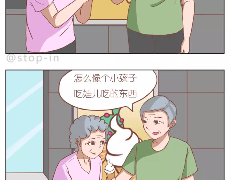 嘿我很喜欢你漫画,家人的温情1图