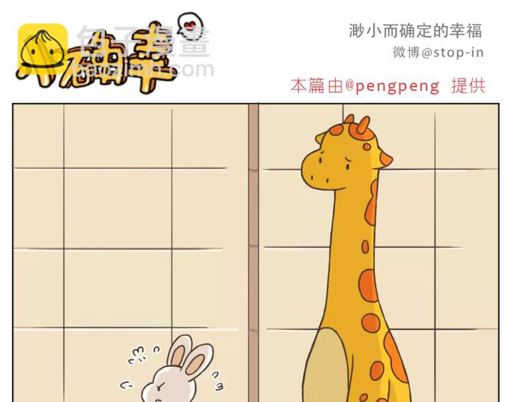 嗨我的梦歌词漫画,想在你身边2图