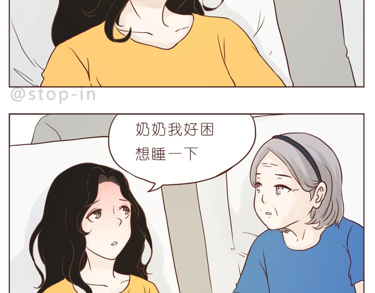 嗨我的梦歌词漫画,在老去的时光陪着你1图