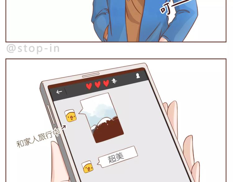 嗨我喜欢你女声漫画,第179话 遇见你是我的幸运2图