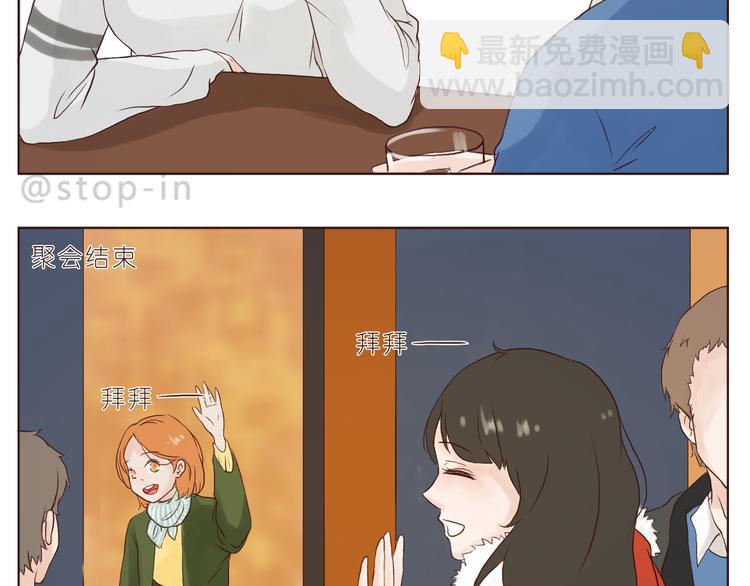 嗨我喜欢你粤语漫画,我想对你好1图