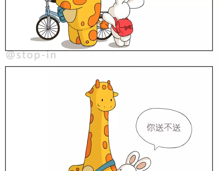 呐我喜欢你漫画,人生有你就足够2图