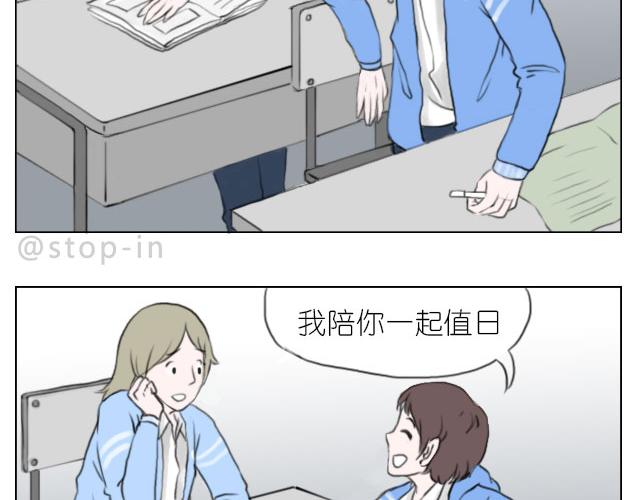 嗨我喜欢你的表情漫画,只要有你2图