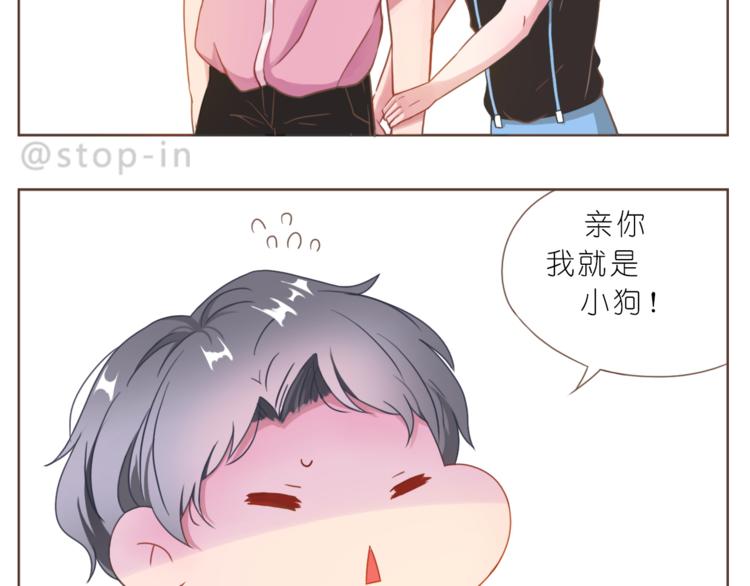 嗨我真的好想你歌曲名漫画,第192话 宠溺的爱2图