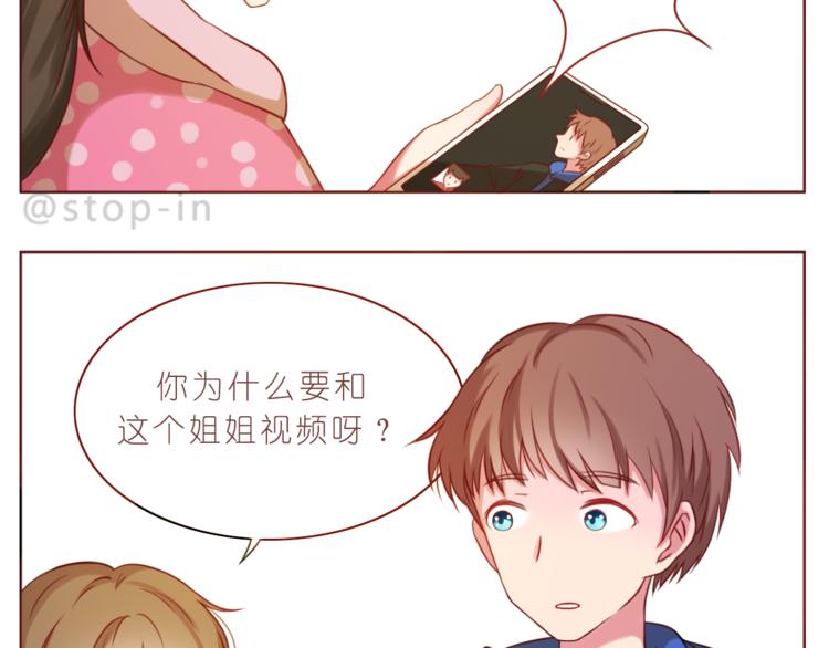 嗨我喜欢你电子书漫画,第219话 你就是我的1图