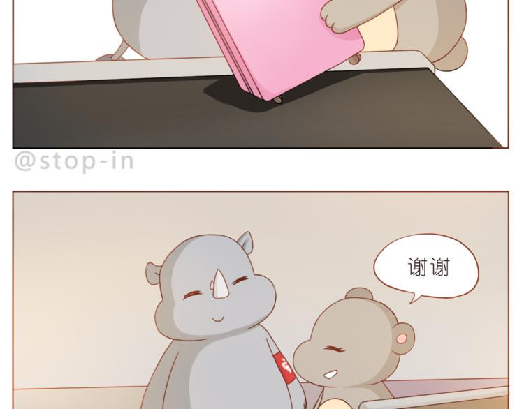 我喜欢你英语怎么说漫画,第196话 谢谢你陌生人2图