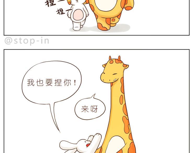 呐我喜欢你漫画,我爱的你在发着光2图