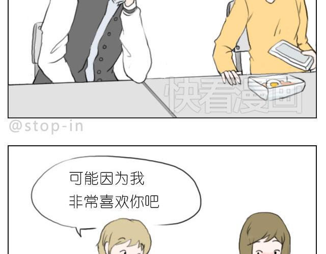 呐我喜欢你漫画,我喜欢你呀1图