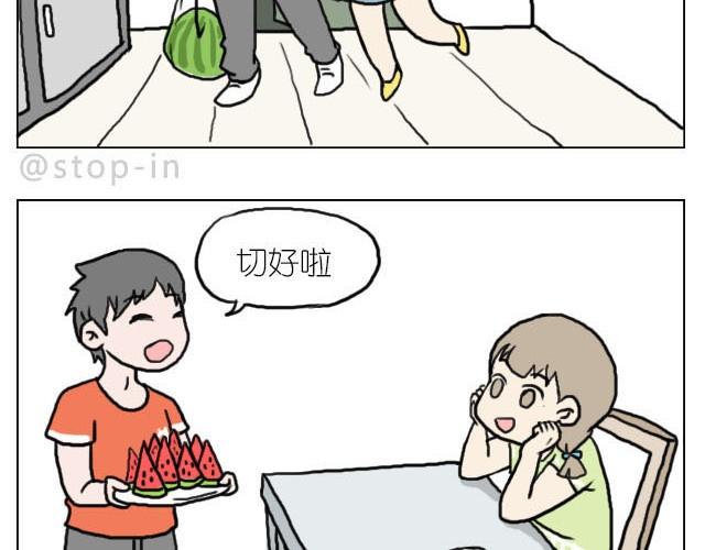 呐我喜欢你漫画,你太可爱了1图